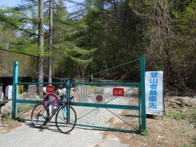 阿智村側のゲート
