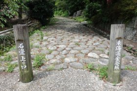 東海道金谷坂の石畳