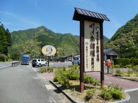 道の駅「瀞峡街道・熊野川」